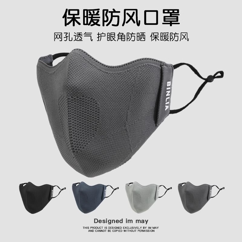 冬季骑行男款保暖防风口罩