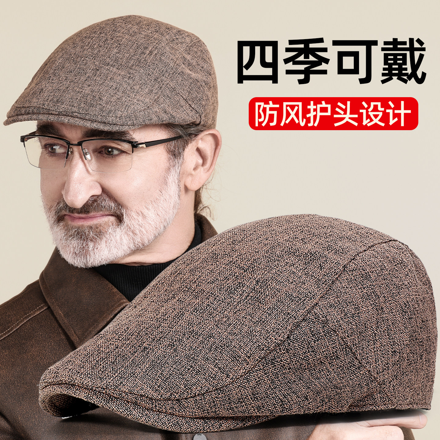 四季款爸爸贝雷帽中老年人帽子男秋冬透气保暖帽老爷爷时尚前进帽图片