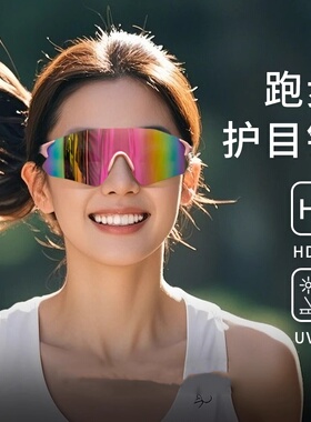 运动专用护目镜男女同款时尚炫彩遮阳防紫外线防风登山骑行太阳镜