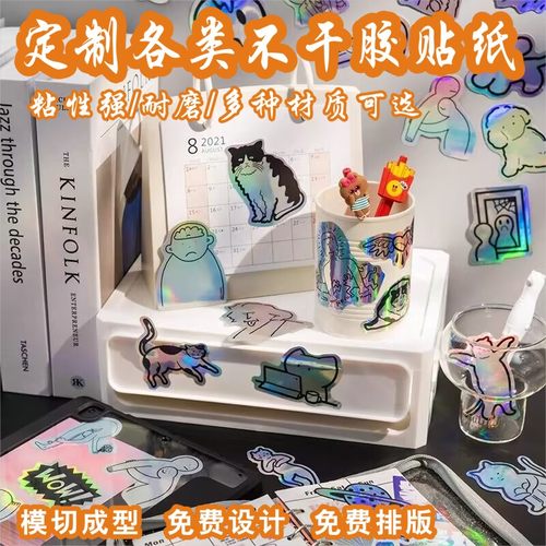 不干胶贴纸防水PVC透明标签定制