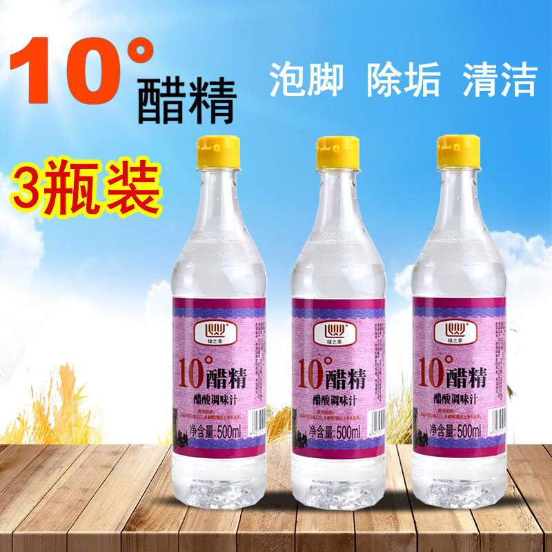 醋精10度500ml*3瓶装高浓度白醋精食用泡脚清洁洗水垢多用途