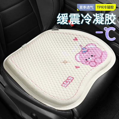 汽车坐垫夏季凉垫蜂窝冷凝胶垫卡通可爱单片加厚女士车内夏天座垫