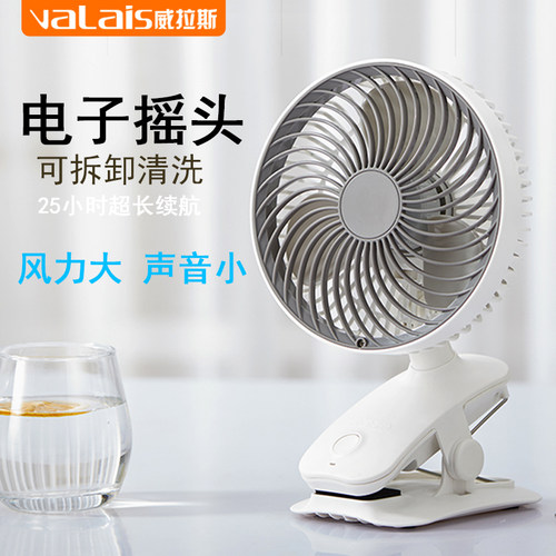 学生宿舍便携式婴儿车摇头小风扇