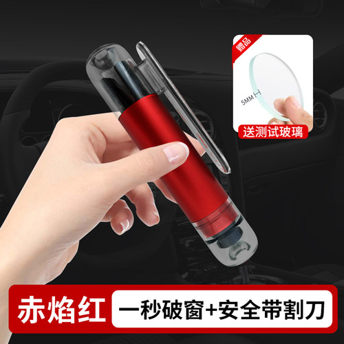 一秒破窗，应急救援，便携收纳