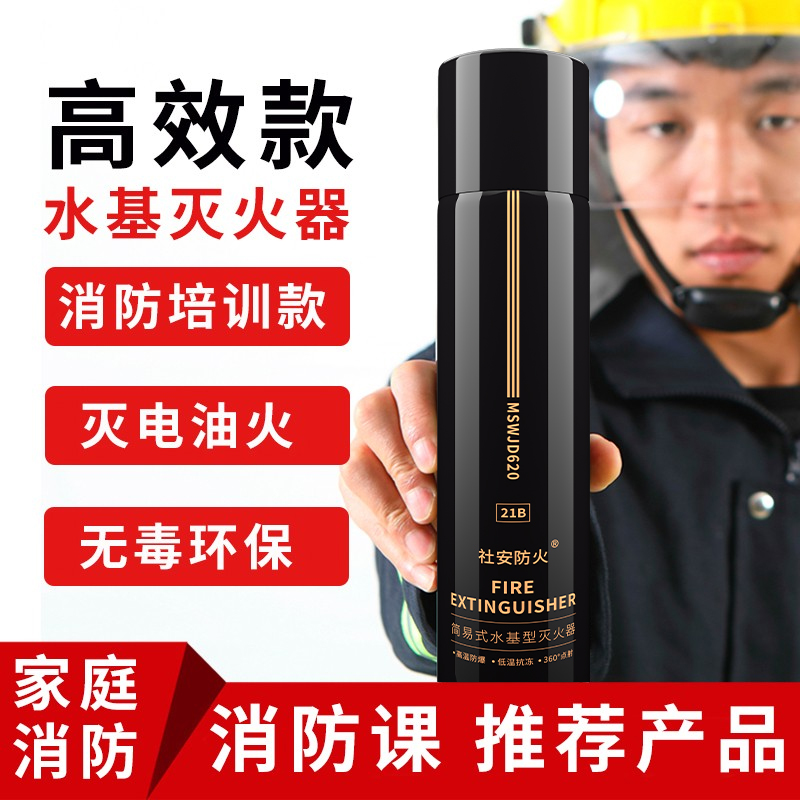 社安車載水基滅火器瓶私家車用家用便攜式護航者消防年檢店用器材_社安旗艦店_五金_工具