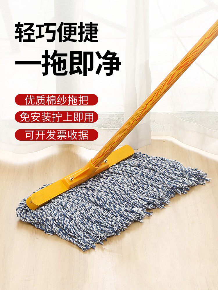大号木杆老式拖布棉线拖把墩布清洁工厂酒店物业吸水普通拖把纯棉