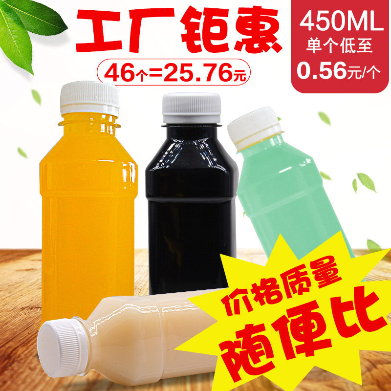 450ml Beverage bottles disposable mineral water empty bottle Vials transparent Plastic bottles Enzyme fruit juice With cover PTE Bottlein the Family/Personal Cleaning Tools , Personal care cleaning appliances , Spray bottle/Cream of bottling  category - from Buy2taobao.com to provide professional Taobao agent buy service