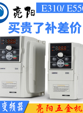 四方变频器雕刻机E550/E300/E310-2S0007B/BX/15/22/30/45L线切割