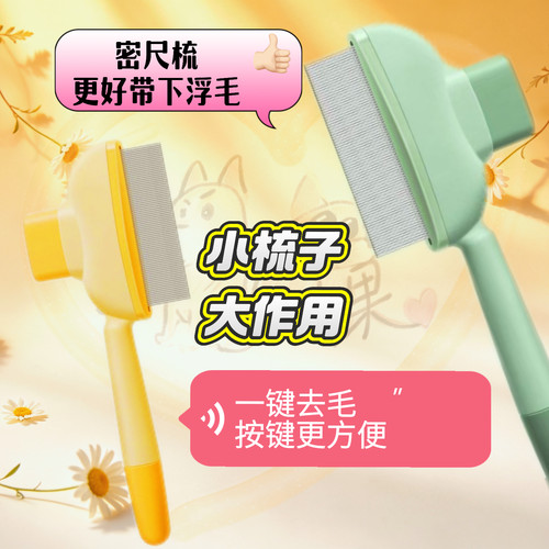 宠物梳子去浮毛针梳毛刷狗毛猫毛清理器撸猫长毛专用宠物短毛