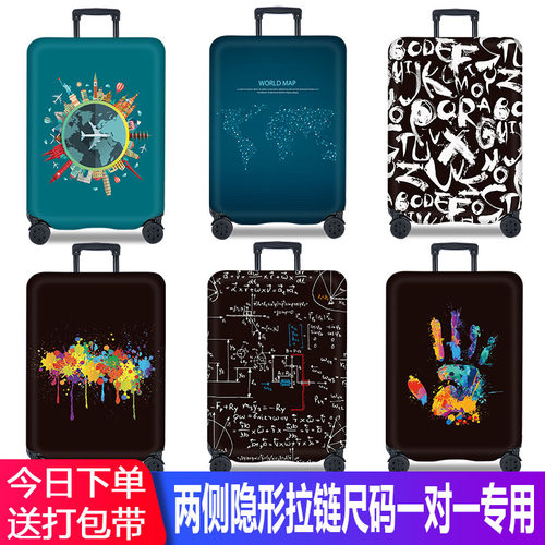 弹力行李箱保护套拉杆防尘罩