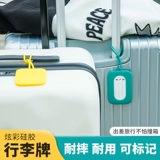 Силиконовая багажная бирка, портативный чемодан, защитная подвеска