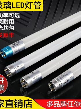 T8led玻璃灯管1.2米18w20w30w36w单端40w50w60w长条节能日光荧灯