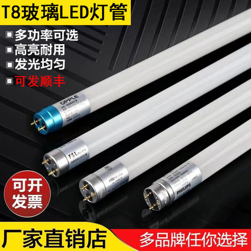 T8led玻璃灯管1.2米18w20w30w