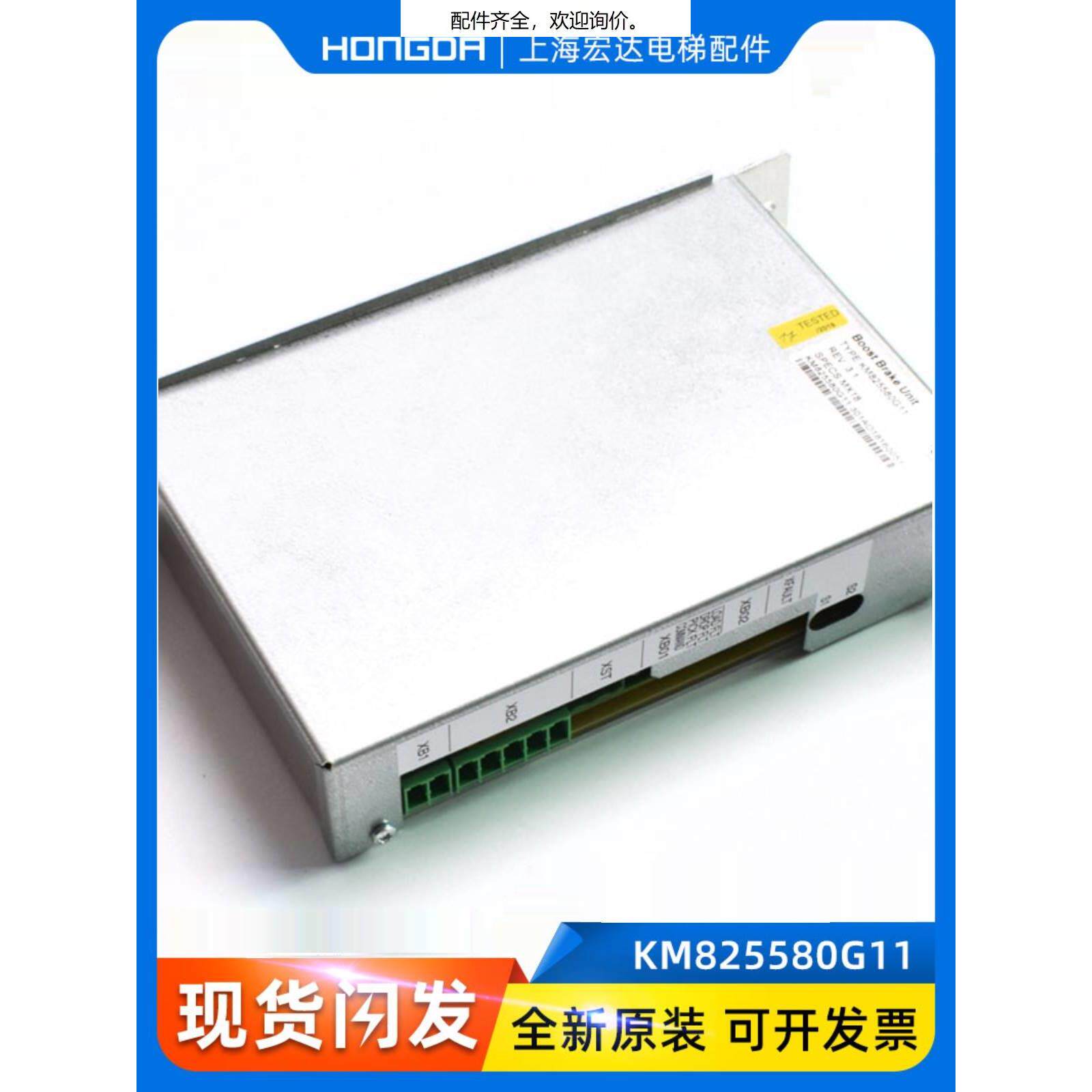通力电梯抱闸模块 mx8抱闸模块 刹车模块 km825580g 增压制动