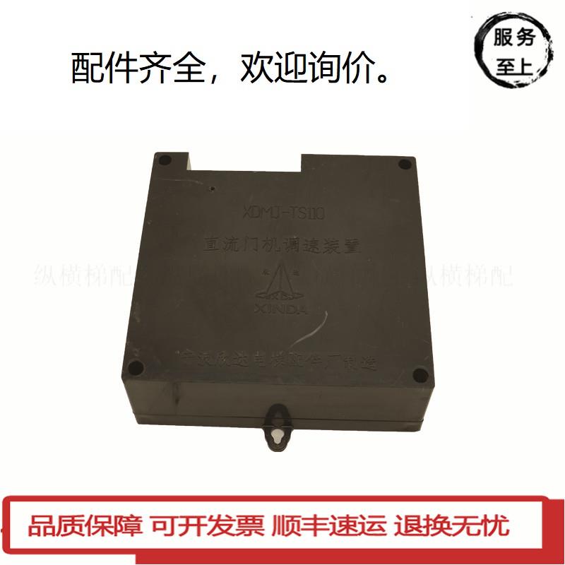 宁波欣达直流门机调速器 MJTS-110 DCPWM-MJTS80 VER2.1现货出售