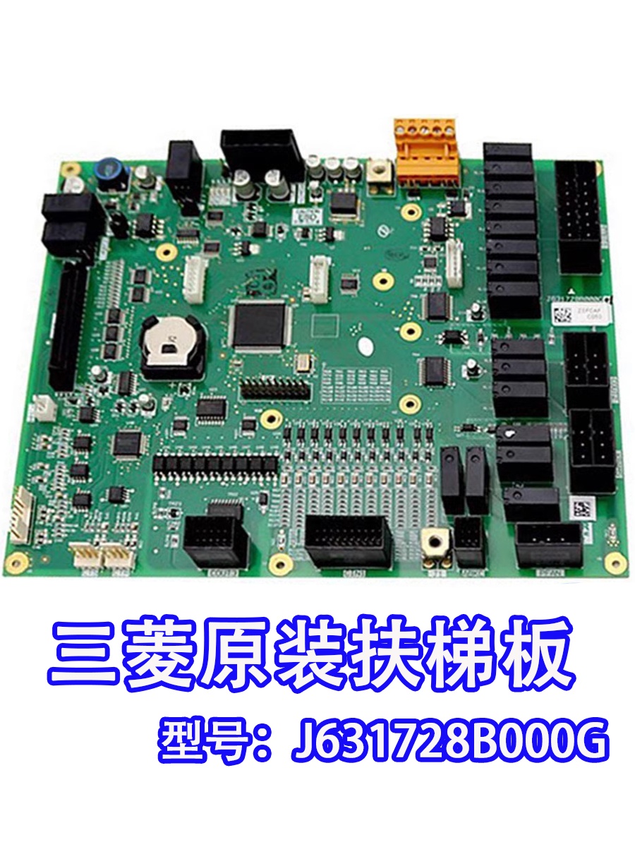 适用三菱电梯K型扶梯主板J631728B000G01G03G53G51 J631729B000G0 电子元器件市场 PCB电路板/印刷线路板 原图主图