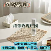 扩香好 不败玫瑰 清凉药感浓郁玫瑰 中性高级小众淡香精留香久