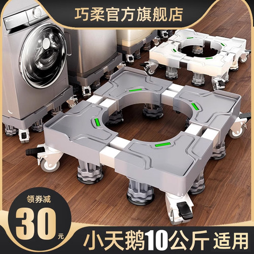 小天鹅洗衣机底座专用移动万向轮