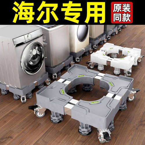 海尔洗衣机底座专用移动万向轮