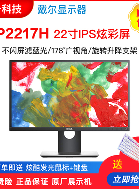 戴尔p2719h u2417h u2414h u2415h p2319h u2419D24寸专业显示器