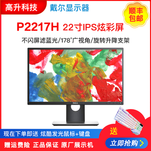 p2319h 戴尔p2719h u2415h u2414h u2419D24寸专业显示器 u2417h