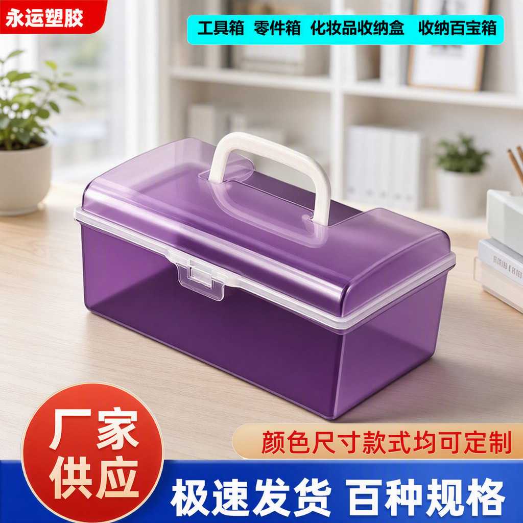 带盖工具箱纳箱家用手提透明长方形塑料小具五金具盒整理箱大号