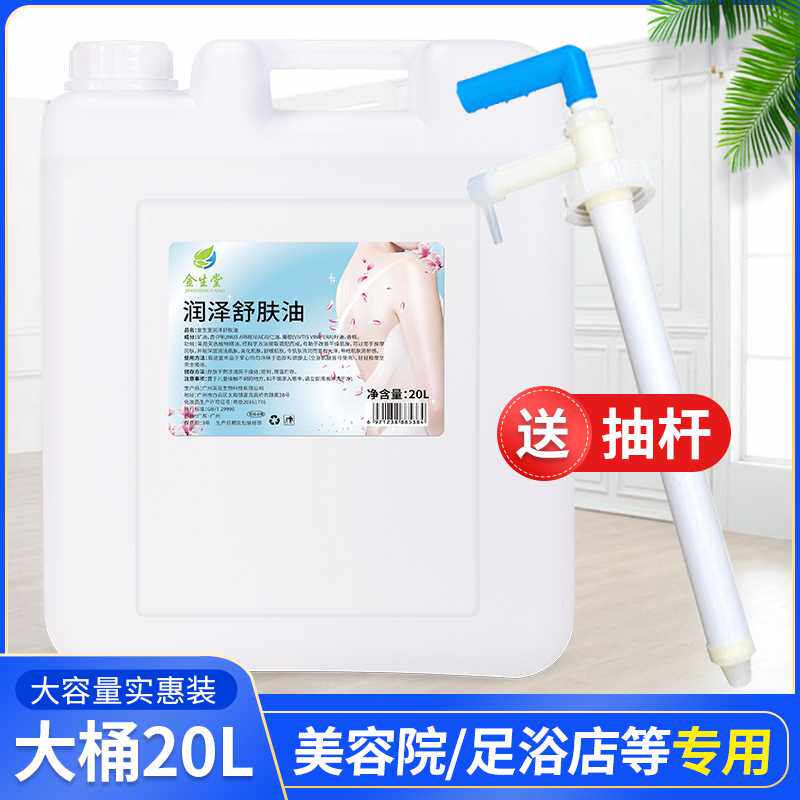 大桶精油美容院专用无味全身疏通经络刮痧推拿开背SPAbb按摩精油