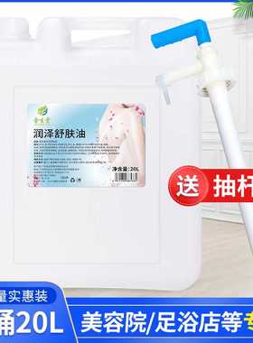 大桶精油美容院专用无味全身疏通经络刮痧推拿开背SPAbb按摩精油