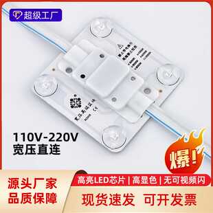 芯光景220V区块链灯软膜天花光源LED广告灯箱110V 高压漫反射灯条