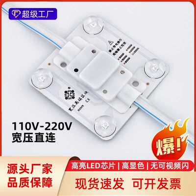 芯光景220V区块链灯软膜天花光源LED广告灯箱110V 高压漫反射灯条