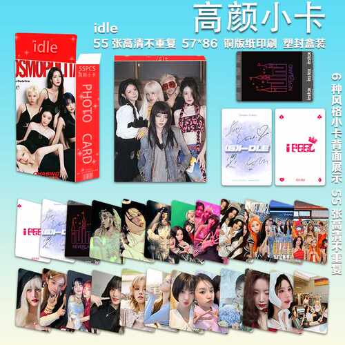 (G)I-DLE女娃小卡宋雨琦赵美延gidle周边新专辑自印小卡片LOMO卡
