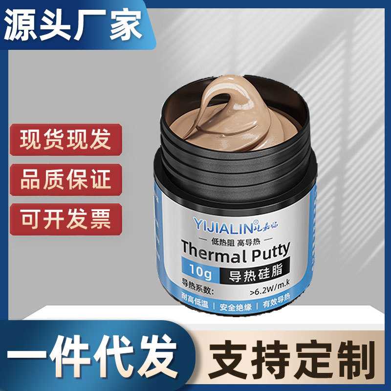 10g导热硅脂散热硅脂cpu导热膏台式电脑笔记本大功率管散热膏