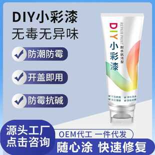 康涂宝墙面小滚漆净味室内乳胶漆小滚刷墙面修补涂料小滚漆厂家
