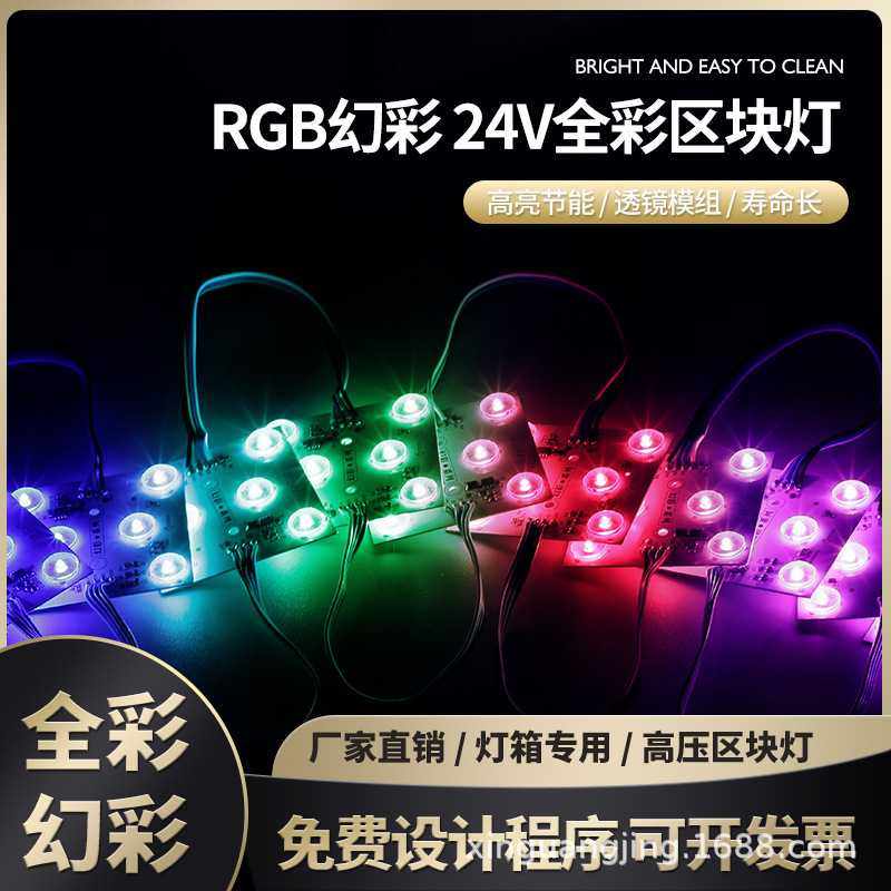 幻彩区块灯24V双色智能调光调色24VRGB全彩方块灯LED软膜灯箱光源,家装灯饰光源,室内LED灯带,淘宝优惠券,粉丝福利购,淘宝优惠卷