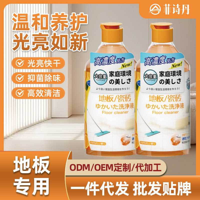 去污地板清洁剂除垢木地板清洁液拖地增亮清洁瓷砖深层地板护理