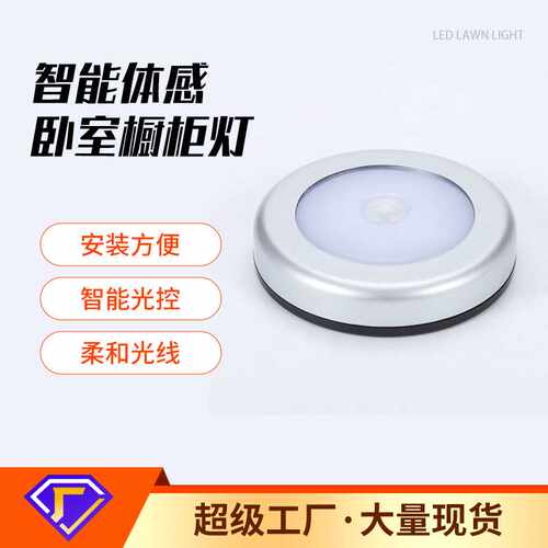 供应OLED人体感应小夜灯智能家用儿童卧室床头灯橱柜灯智能感应