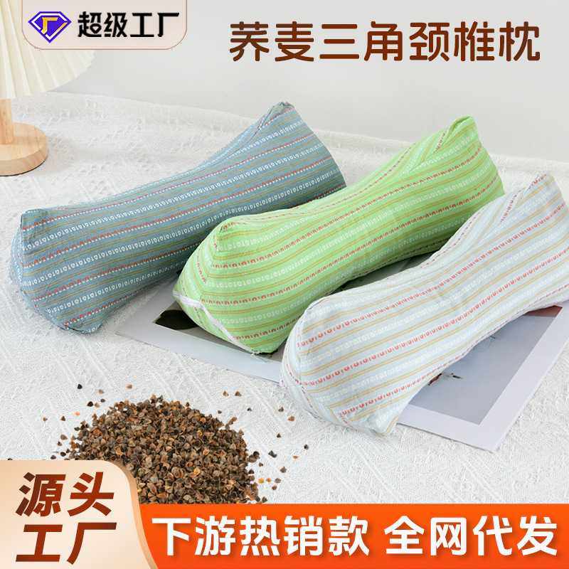 荞麦壳护颈椎三角枕纯棉老粗布颈椎枕睡眠成人家用办公腰靠荞麦枕,床上用品,功能枕/保健枕/养生枕,淘宝优惠券,粉丝福利购,淘宝优惠卷