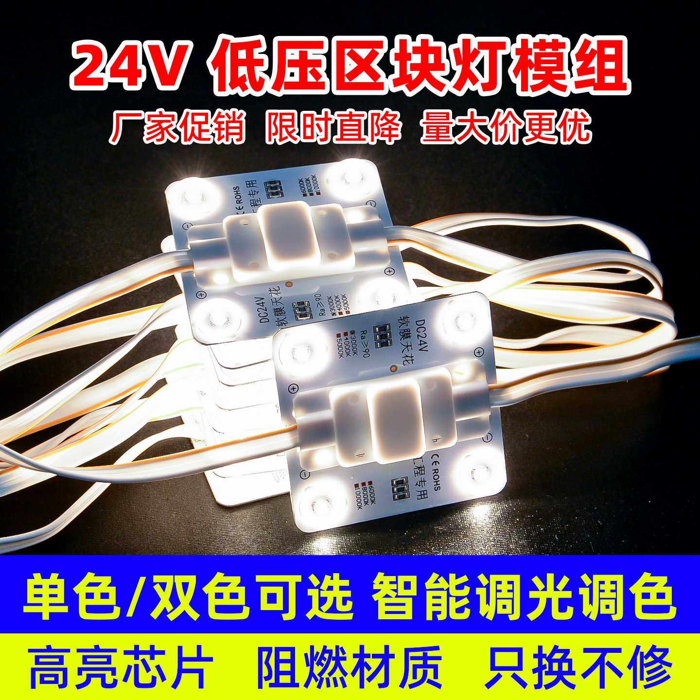 24V区块灯双色调光3030漫反射灯条透光石软膜天花灯箱LED光源模组,家装灯饰光源,LED灯板,淘宝优惠券,粉丝福利购,淘宝优惠卷