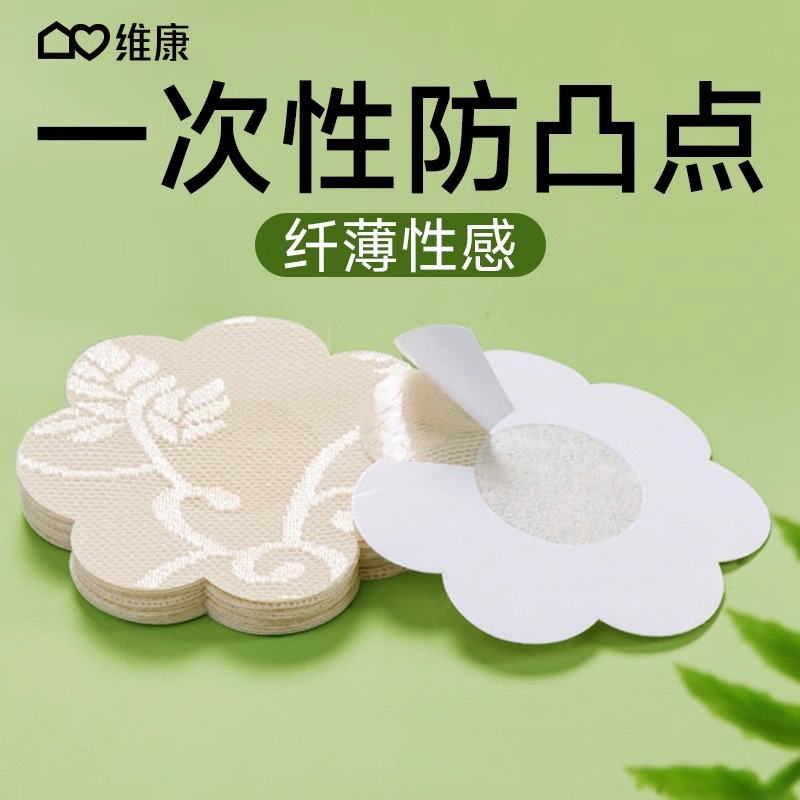 一次性蕾丝乳贴夏季隐形透气无痕