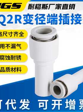 变径四通气管接头KQ2U/KQ2L/KQ2T/KQ2TW/KQ2TX/KQ2TY/KQ2TZ/KQ2R