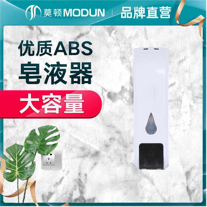 莫顿厂家 浴室壁挂式手动双头皂液器沐浴露瓶子给皂液器洗手液器