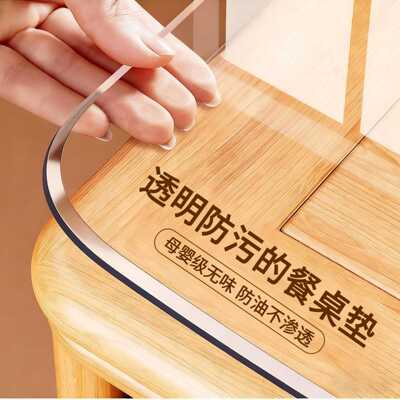 桌垫水晶板软玻璃防滑pvc透明高级感防水防油耐脏桌布餐桌垫