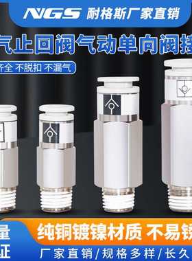 气动单向阀AKH04A-M5空气止回阀接头06B-01S气路08A-02S 12B-04S