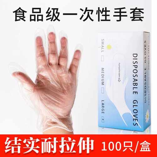 100只抽取式一次性手套加厚食品级pvc餐饮足疗美容院专用塑料盒装
