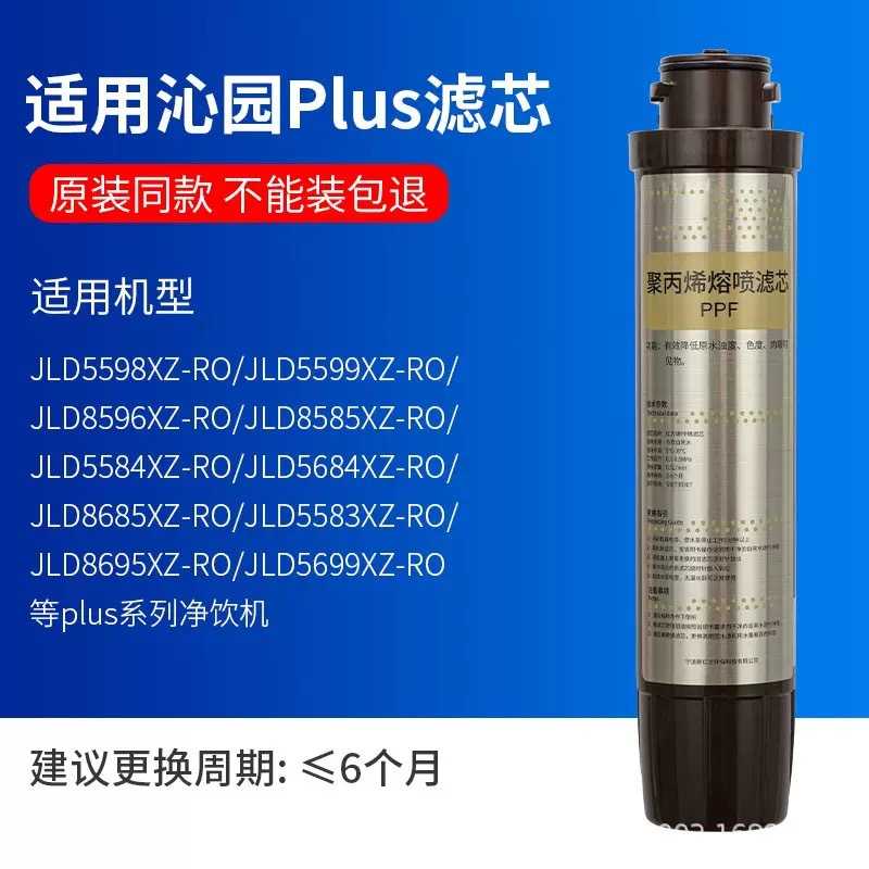通用沁园净水器滤芯全套JLD5598XZ 5599 8596 8585XZ-RO反渗透膜