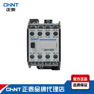 正泰接触式继电器JZC1-44Z 四开四闭DC24v 36v 220v直流接触中继