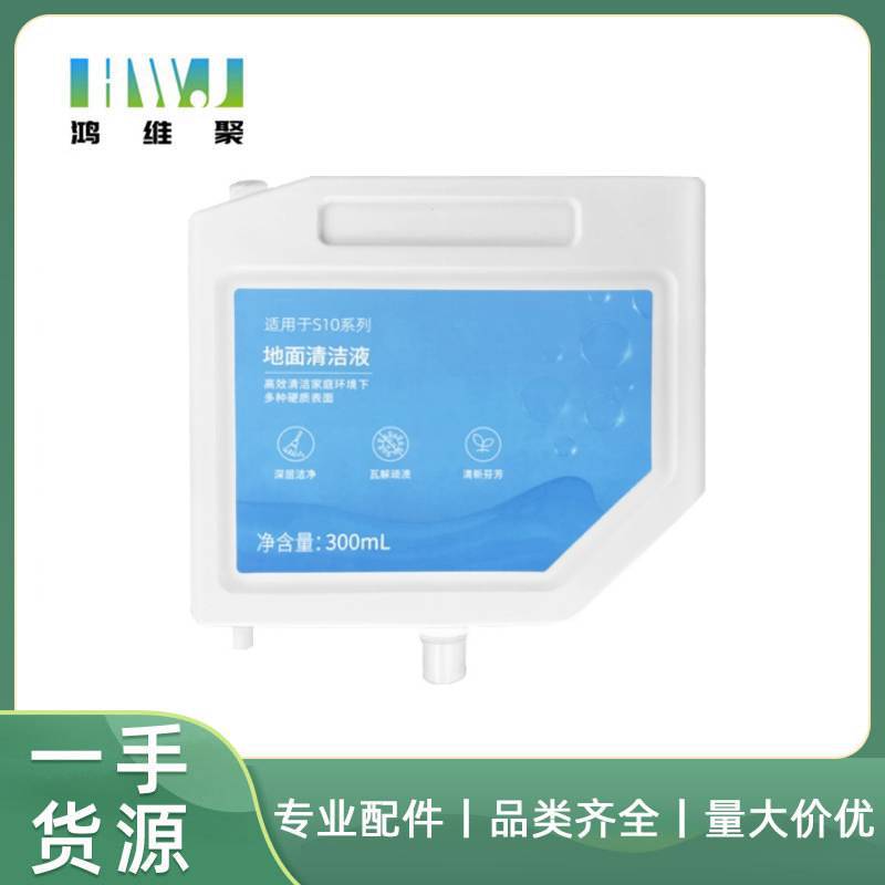 适用于追觅扫地机器人S10/pro