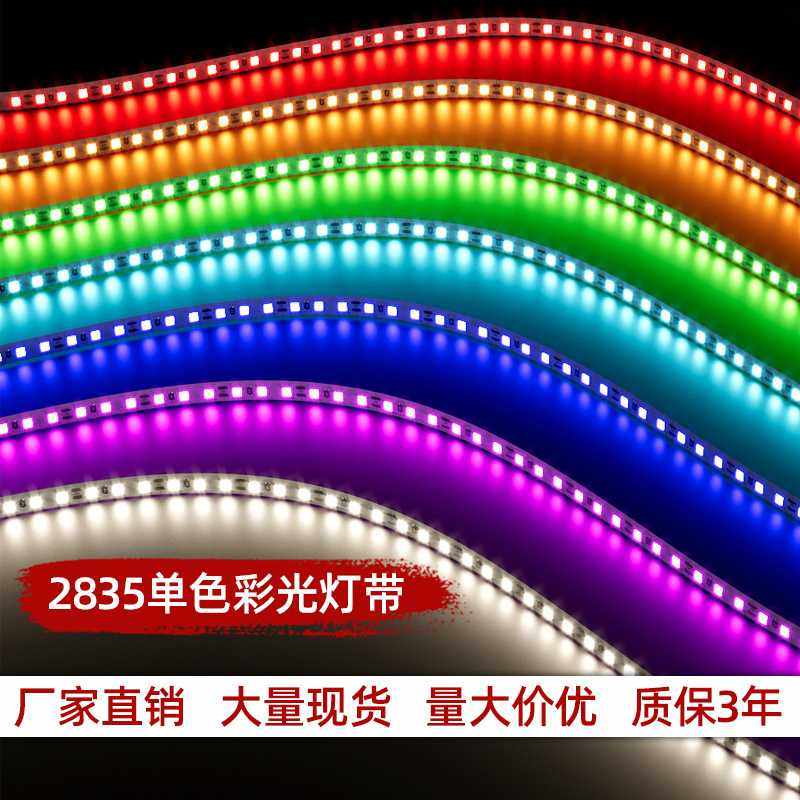灯带led条自粘12v24v低压户外2835高亮彩光5050吊顶氛围灯灯箱,家装灯饰光源,室内LED灯带,淘宝优惠券,粉丝福利购,淘宝优惠卷