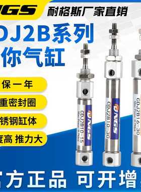 CDJ2B不锈钢PB小型迷你气缸CJ2B16-150笔型CDJ2D10-75Z-B可调