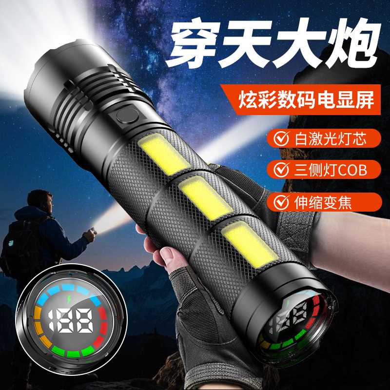 强光手电筒三个COB侧灯户外照明工作灯伸缩变焦炫彩数显手电筒